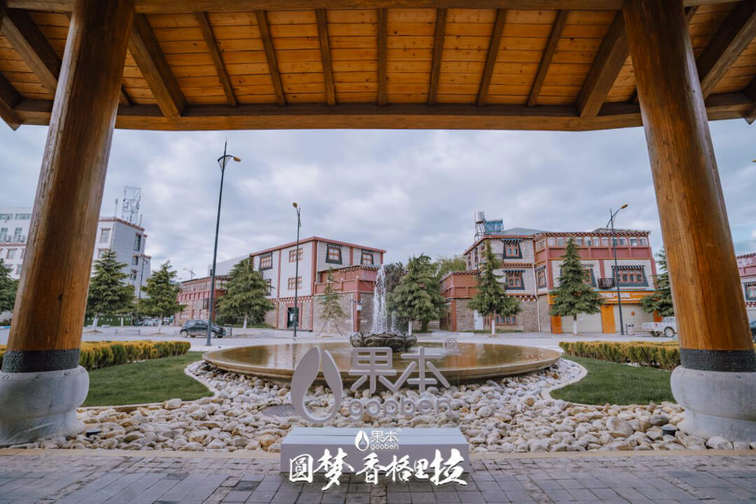香格里拉上市發(fā)布會