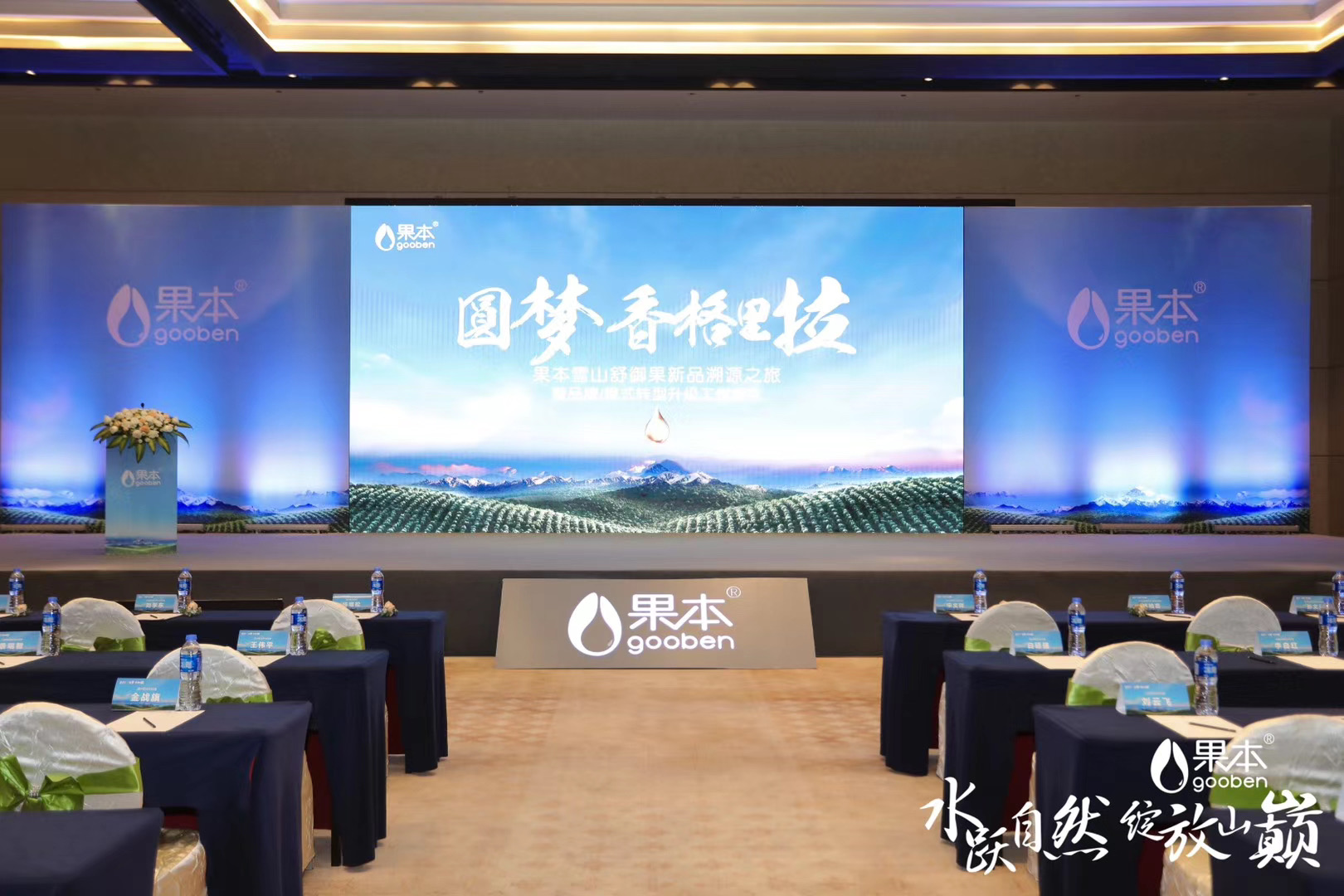 香格里拉上市發(fā)布會 香格里拉上市發(fā)布會