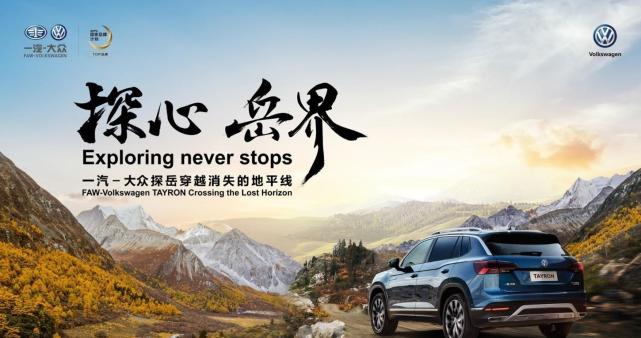 香格里拉試乘試駕