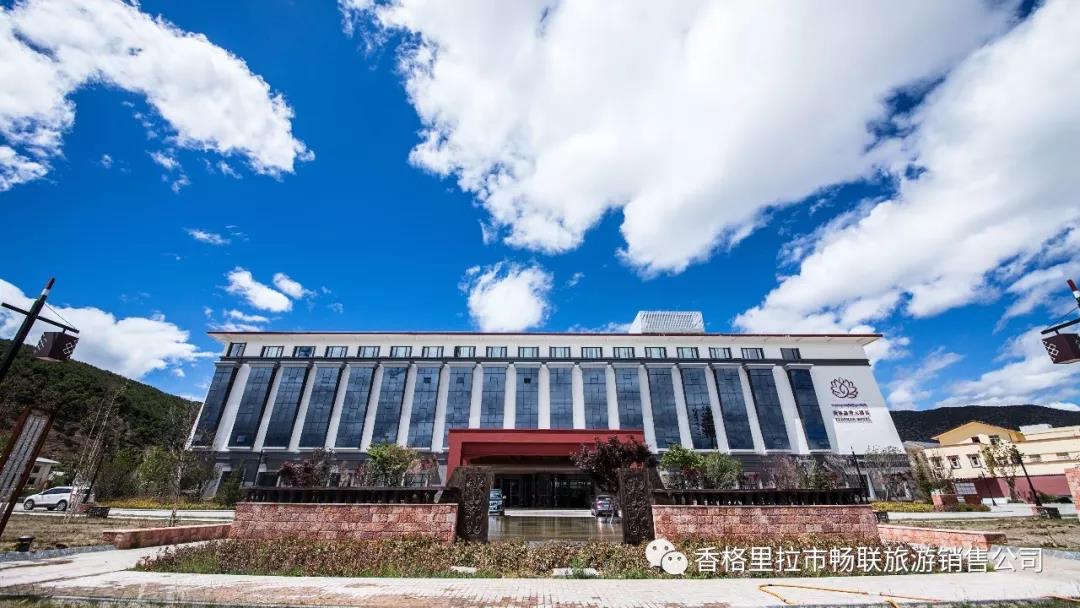 香格里拉 香格里拉