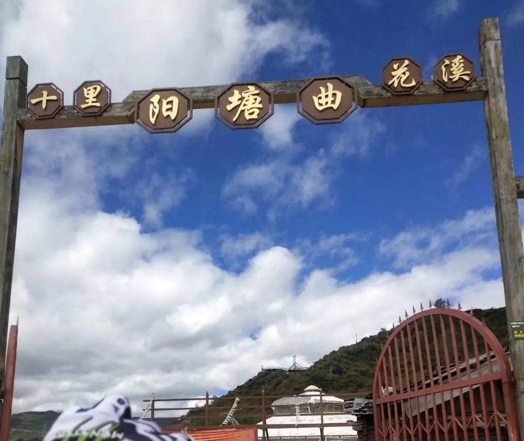 香格里拉秋天必打卡點(diǎn)：十里陽塘·花溪、靈犀湖。
