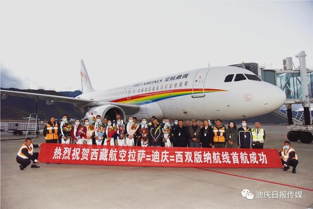 好消息！迪慶又又又一新航線開通啦！快來一場說走就走的旅行吧