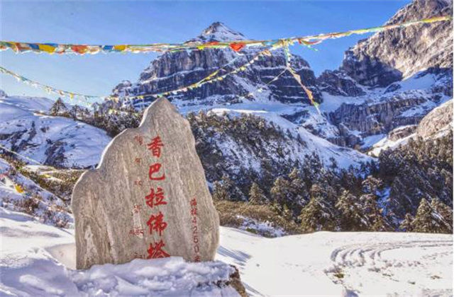 香格里拉的神山你到過嗎