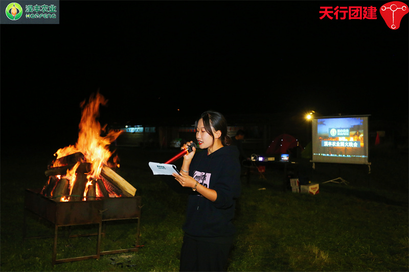 云南香格里拉主題團(tuán)建基地拓展篝火晚會(huì)暨野外露營