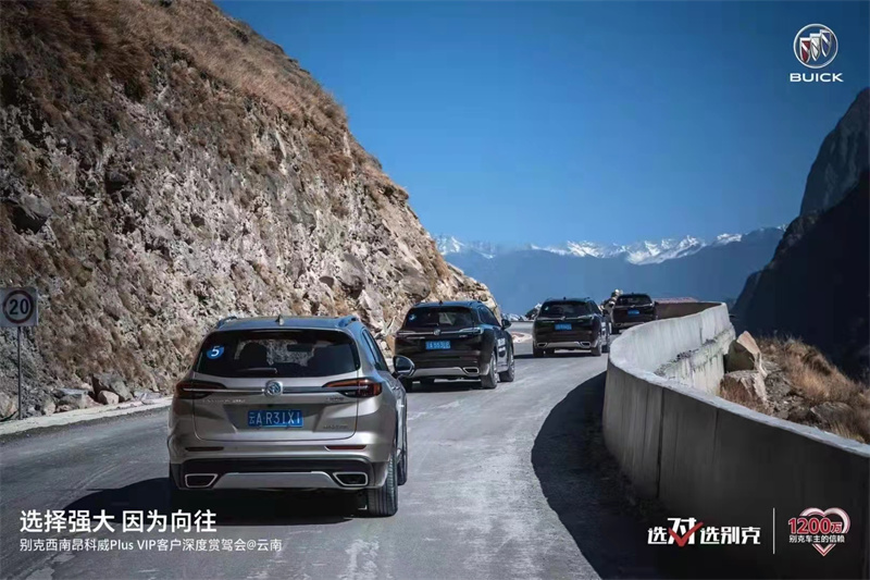 香格里拉虎跳峽試乘試駕之旅