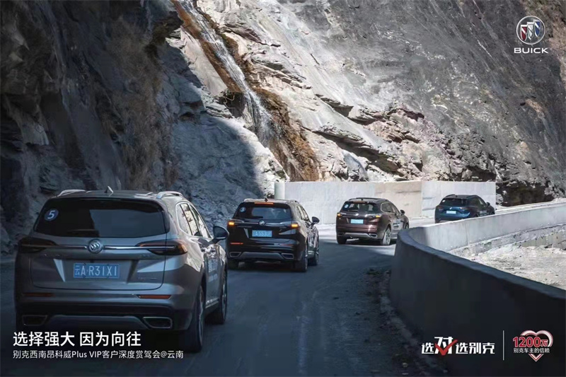 香格里拉虎跳峽試乘試駕之旅