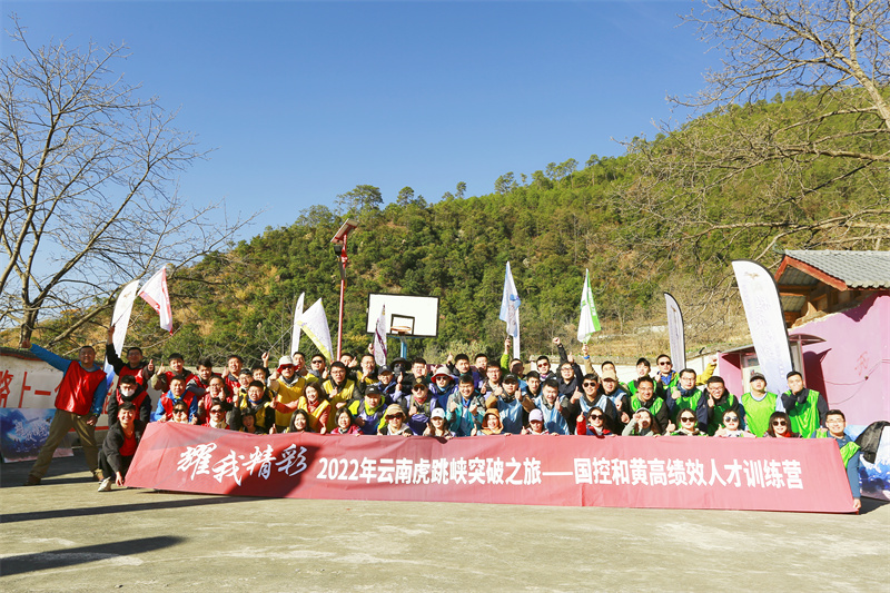 云南虎跳峽戶外徒步團建