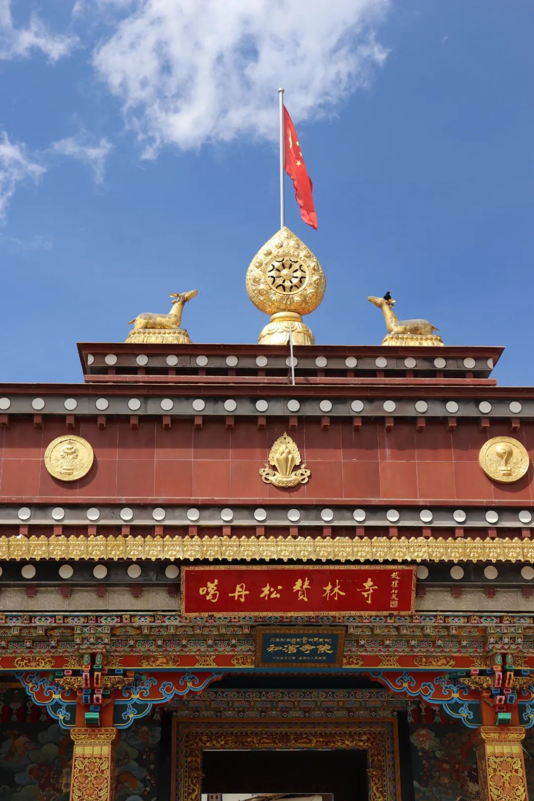 香格里拉